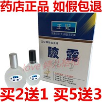 Princess axillary Dew axillary spray Hanfang deodorant liquid to remove the underarm odor body odor sweat odor Princess