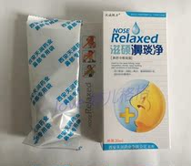 10 box Han cheng yi Fangtian run zi Shuo bi Yan net spray