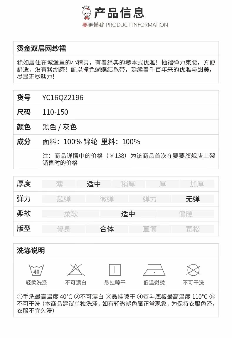 Jupe enfant - Ref 2051189 Image 10