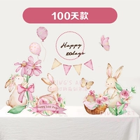 Счастливые 100 дней