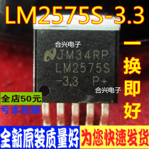 LM2575 LM2575S LM2575S-3 3 power supply low price promotion brand new original