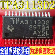 TPA3113D2 TPA3113D2PWPR HTSSOP28 LCD SMD Audio Power Amplifier
