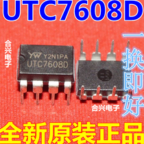 Brand new original spot UTC7608D power management chip direct DIP8 pin