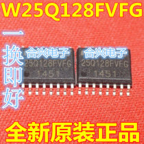 Brand new original W25Q128FVFIG quality OK W25Q128FVFG SOP16 chip