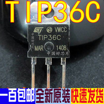 TIP36C 100V 25A TO-247 large chip NPN transistor brand new original