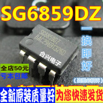 SG6859DZ SG6859DZ SG6859ADZ DIP-8 DIP-8 crystal power chip truly brand new original one replacement is good