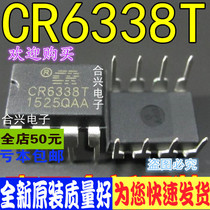CR6338 CR6338 CR6338T DIP8 DIP8 chip really brand new original one replacement is good