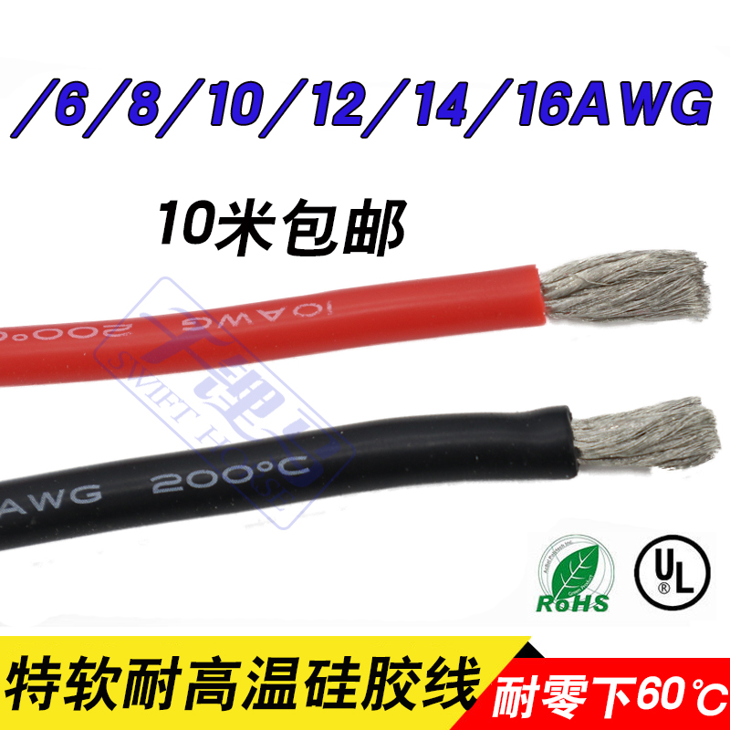 Special soft high temperature silicone wire 1 5 2 5 4 6 10 square 10 12 14 16 18 20AWGAmerican