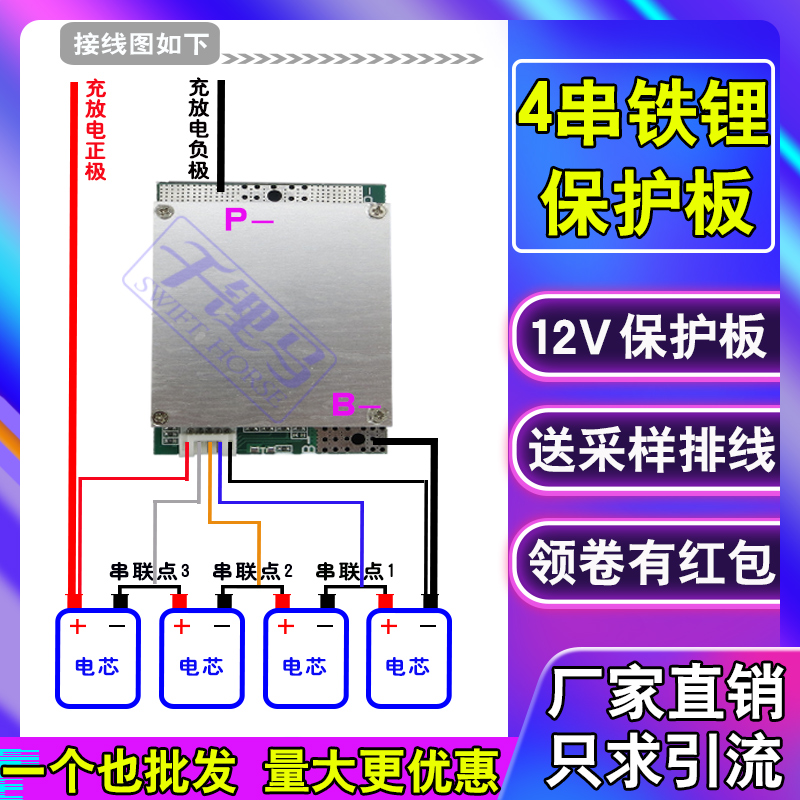 12v Iron lithium battery protection board 4 series 100A150A high current with balanced iron phosphate protection plate iron lithium Special