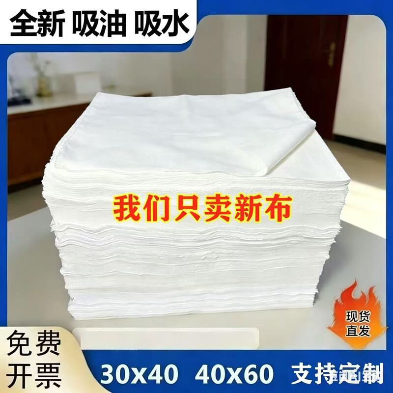 White Cotton Industrial Cleaning Cloth, Brand New, Absorbent, Oil-Absorbing, Lint-Free, Polyester-Cotton Rag, Large Piece of Cotton Cloth