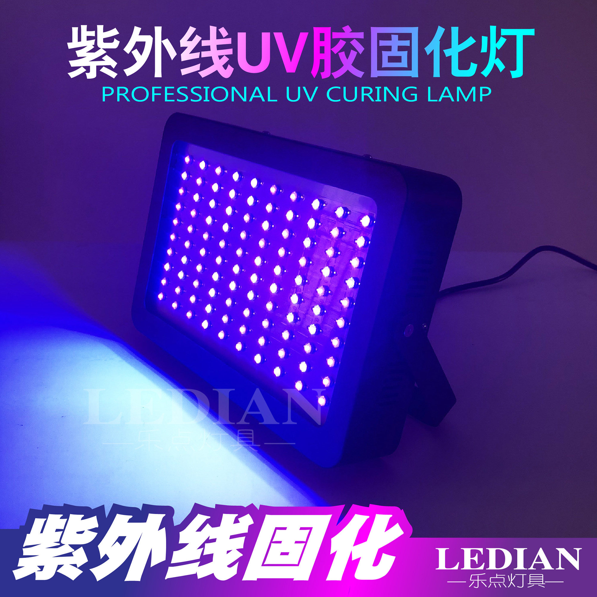 LED high-power UV lamp flaw detection UV drop glue shadowless glue curing ultraviolet green ink silk screen printing resin plate lamp