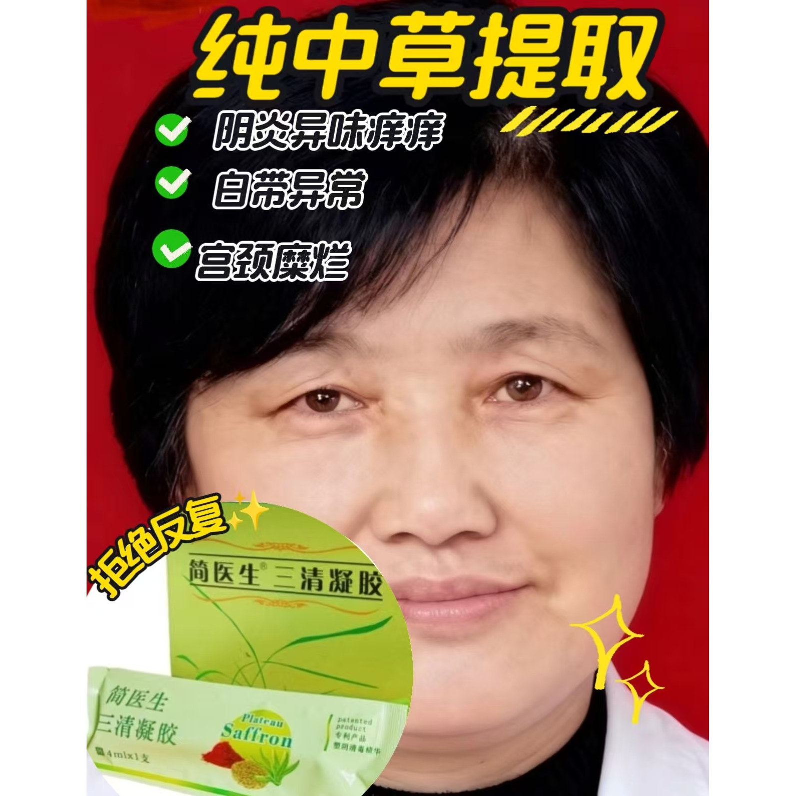 简医生三清的LOGO