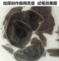 Anhui Xuan paper sandalwood thickened three four feet six feet eight feet half-raw and mature Xuanguo Chinese painting calligraphy creation wholesale