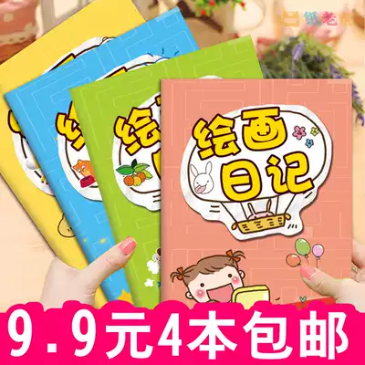 Children's painting diary First grade second grade primary school students read and write picture books rice grid with pinyin Tian grid