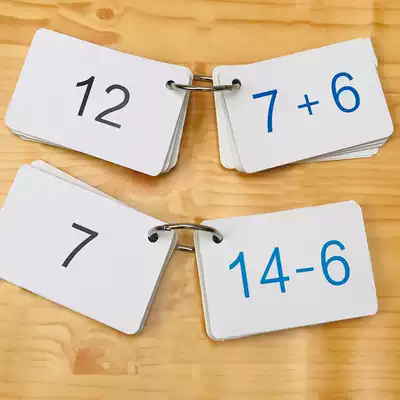 Within 20 addition and subtraction mouth counting card First grade mouth counting card Within 10 Within 20 addition and subtraction mouth counting card full set