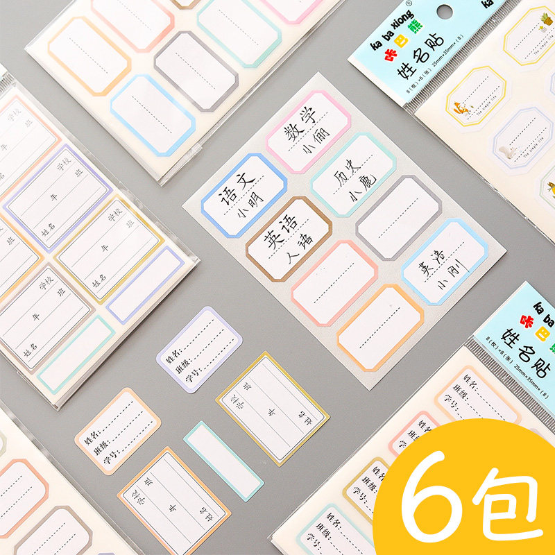 Children's cartoon name sticker paper waterproof self-adhesive name sticker children's name sticker kindergarten baby name water cup sticker