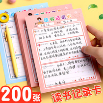 Reading record card good words and good sentences excerpt this excerpt card one second and third grade a5 reading notebook accumulated over time