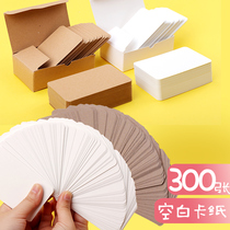 Blank card hard paper creative diy writing small card portable new words English word card blank hard card paper