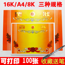 Primary and secondary school students Award paper a4 can print blank custom kindergarten children three good student certificate certificate Universal