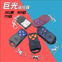 Giant light electric door rolling door rolling gate garage door remote control key 302 303 706 713