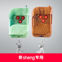 Qi sheng retractable door remote control electric door remote control gate remote control 4208
