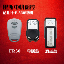 Garage door electric door flap door remote control compatible with FORESEE Hos F330 motor Hos 3 type key