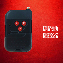 Electric door retractable door sliding door Gate Gate factory remote control key 330