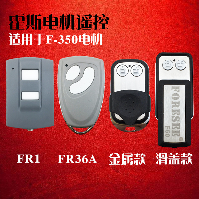 Garage door automatic door flap door remote control compatible with FORESEE Hoth F-350 motor Hoth type 1 key