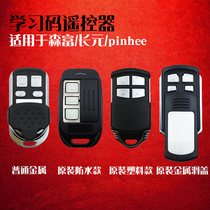 Morifu Changyuan pinhee remote control learning code remote control electric door garage door rolling door remote control tubular