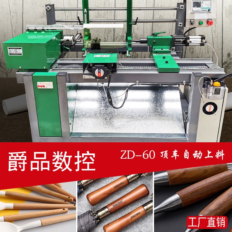 CNC carpentry car bed automatically feeds furniture accessories sofa foot stick stool back bar