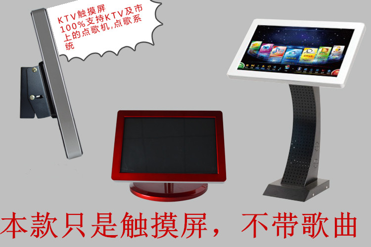 19-inch karaoke platform KTV infrared touch screen music platform LCD touch screen display Lei Shishi Yiyin Wang Hai