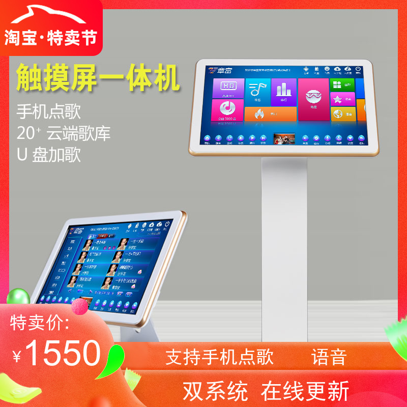 Home New Home All19 Inch Home KTV Song Ensemble 2T Ktv Touch Screen Dot Song Ensemble Support Line