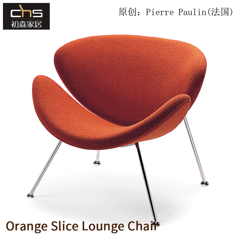 First Sen Designer Furniture Orange Slice Chair Orange Flap Lounge Chair Brief Modern Casual Sofa Chair