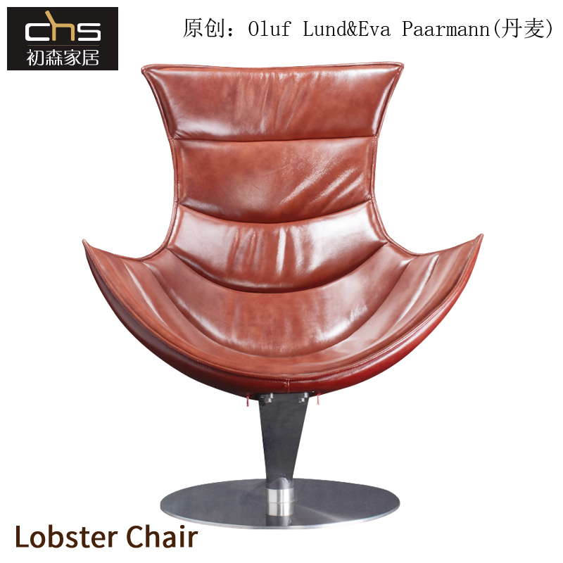 First Mori designer furniture Lobster Chair lobster chair minimalist modern casual recliner office rocking chair