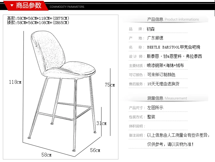 Nội thất Chusen Beetle Barstool Beetle Bar Thiết kế Ghế sắt đơn giản hiện đại - Giải trí / Bar / KTV