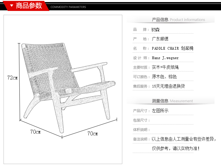 Chusen đồ nội thất Ghế Paddle Hans paddle ghế thiết kế sáng tạo rắn gỗ giản dị ghế