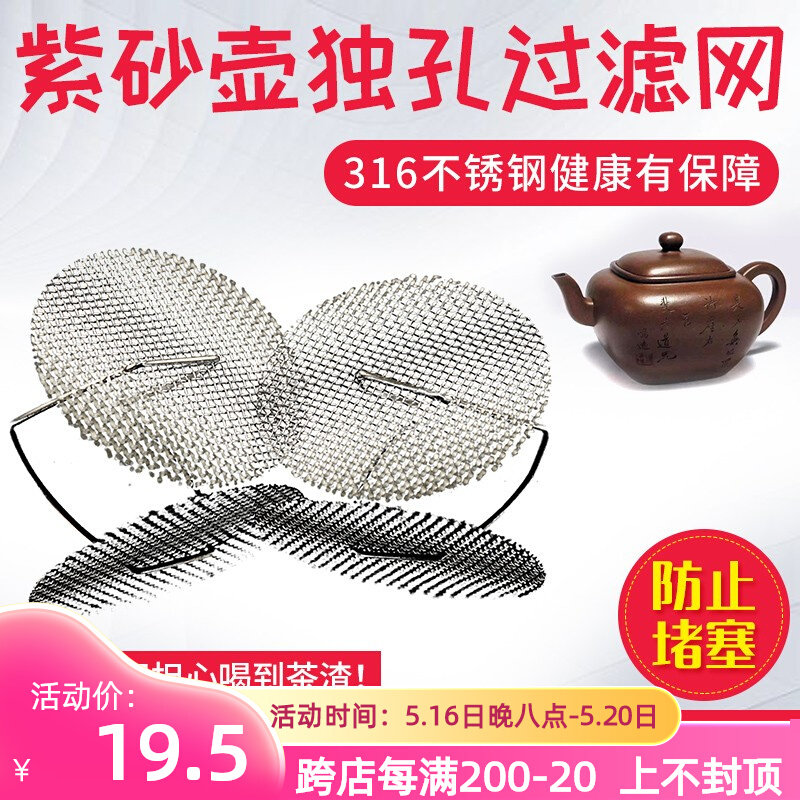 Purple Tea Filter 316 stainless steel tea filter Tea Tea Tea Tea Leak Tea Tea Leak Separation