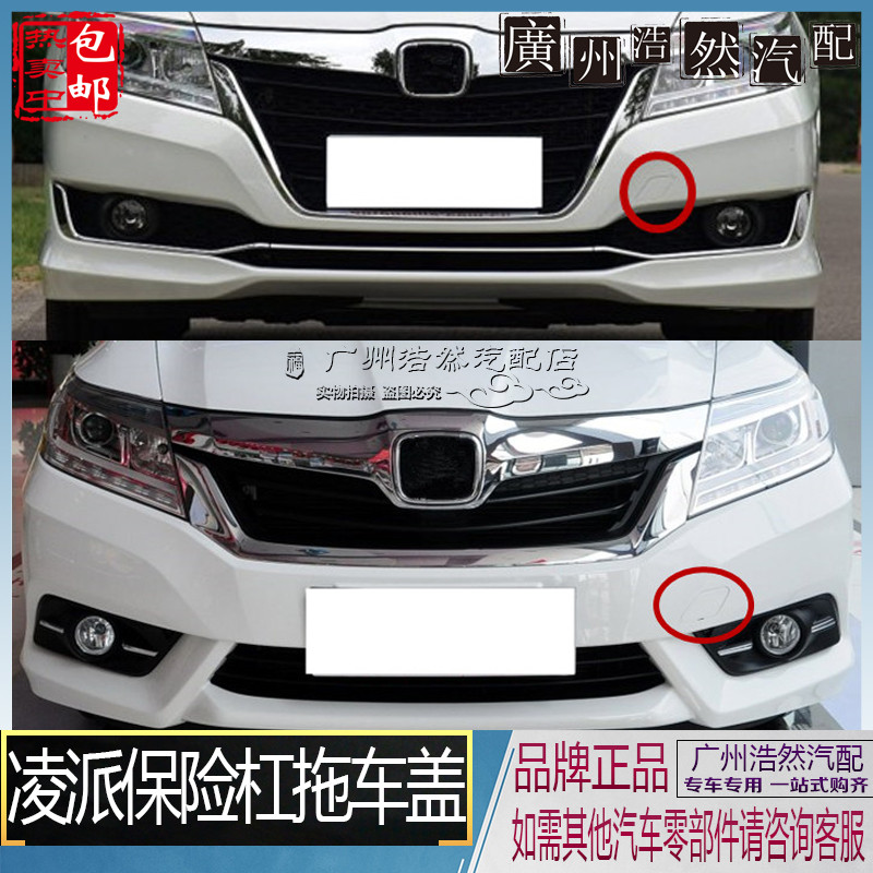 13 - 21 Lingping trailer front bump front bump decorated cover paint belt color