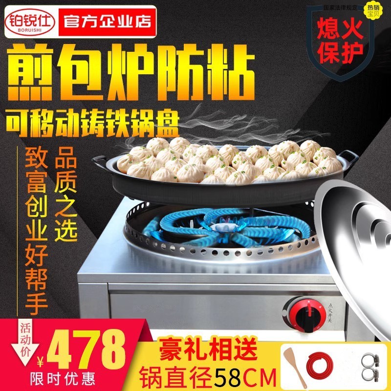 Platinum sharp-see gas water frying pan for commercial frying pan stall water frying pan special pan raw frying pan gas pancake-Taobao