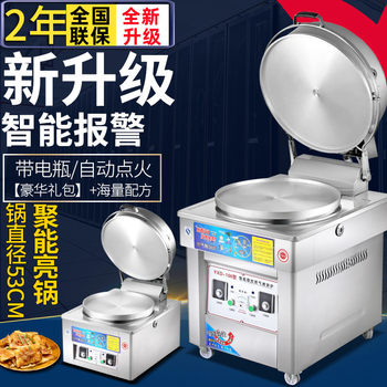 Brius commercial gas pancake stove, electric pancake pan, sauce pancake pancake machine, gas pancake pan
