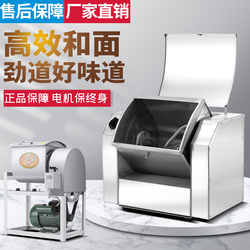 Mixing machine commercial 5 10 15 25 kg fully automatic kneading machine large horizontal stainless steel mixer 50 catties