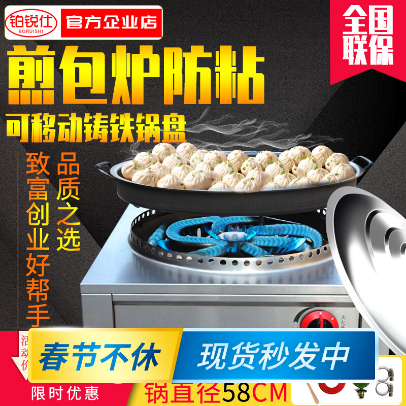 Water pan pan commercial gas pan stall gas pan pan