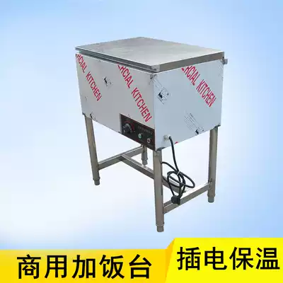 Commercial stainless steel rice table rice table thermal insulation table warm rice table canteen hotel Hall add rice table