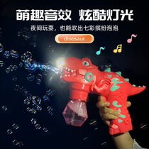 Children Dinosaur Blow Bubble Machine Handheld Mesh Red Burst Fully Automatic Toy Rod Manual Liquid Electric Rainbow Bubble Gun
