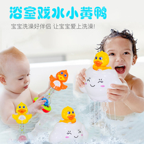 Bathroom Bath Toy Playing Sand Set Water Spray Duckling Baby Shower Rain Boy Girl Playing Water Beach Artifact