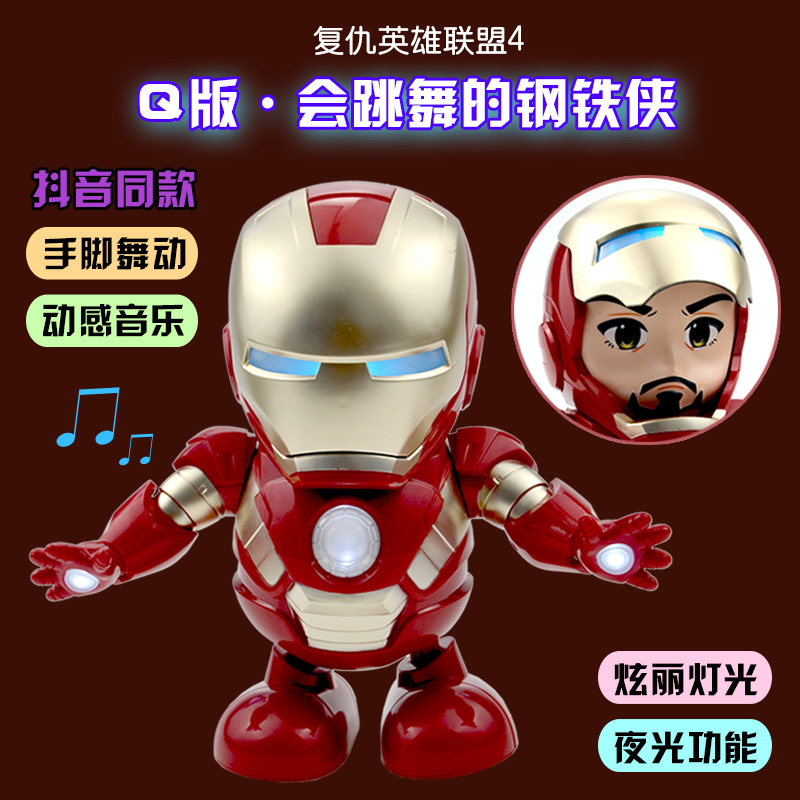 Children shake-up swing steel Little Man Electric will dance and sing Toy Baby Boy Robot Little Yellowman