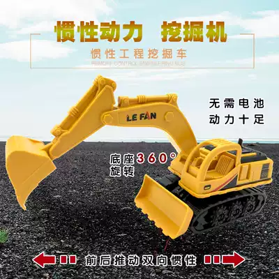 Children's children's toy car boy inertial simulation child excavator model car 2020 new large