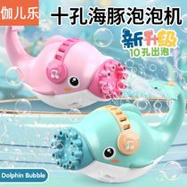 Net Red Blow Bubble Machine Gatlin Handheld Electric Full Automatic Bubble Gun Fluid Child Toy Gun Boy Teenage Hearts