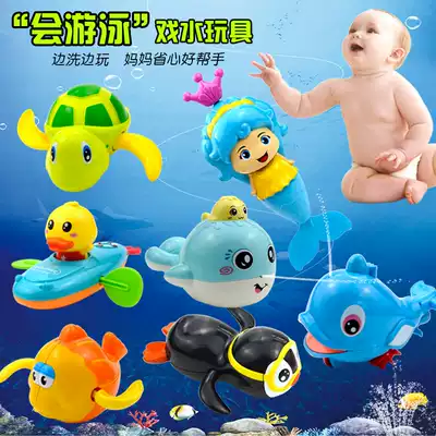 Children's play water toys beach little turtle fish swimming baby baby bath clockwork play water baby pool