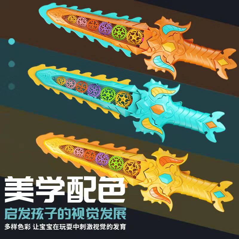 Electric gear toy gun shot sword baby baby 5 simulation music 3 young boy 4 birthday present 2 - 6 years old